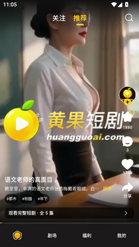 黄果短剧官网 新剧首播